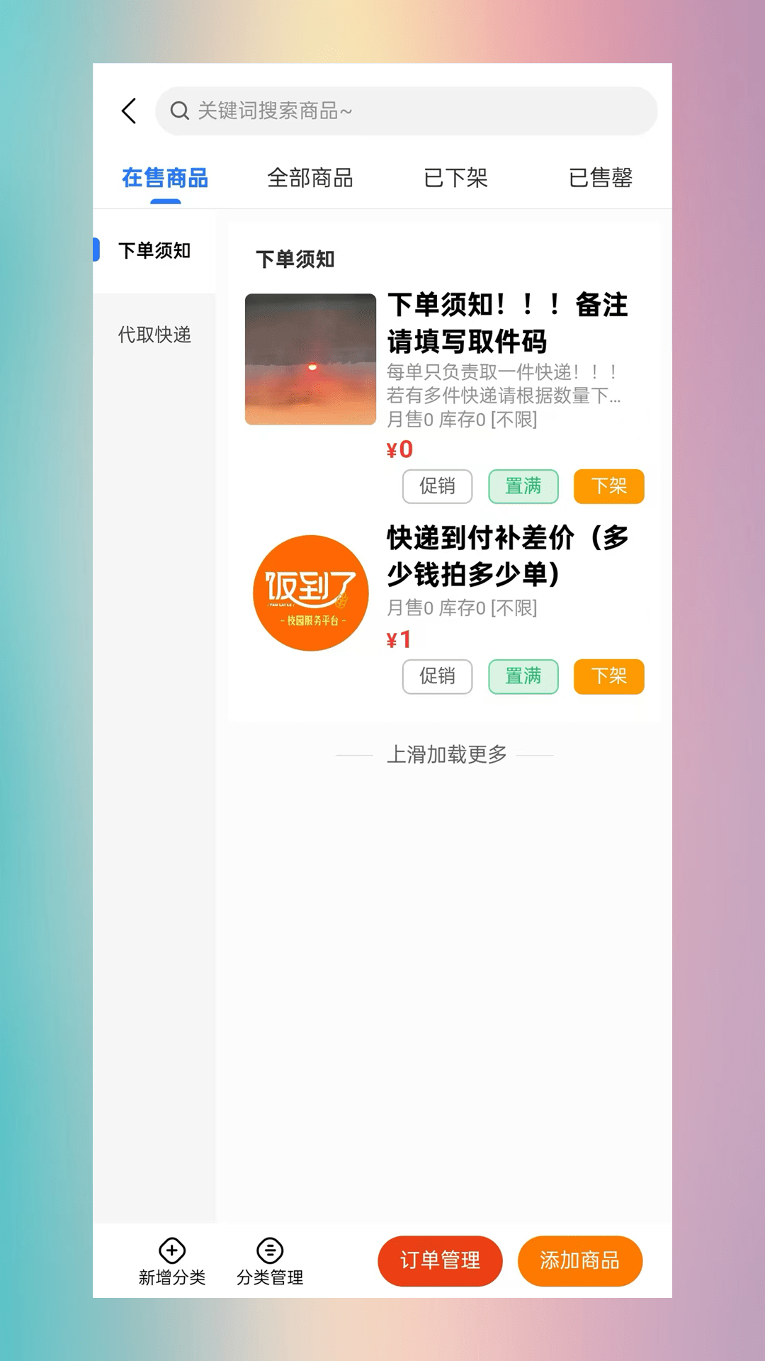 极塔外卖商家端app官方下载图片1