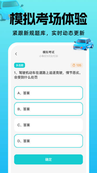 学法减分快易通app手机版?2: