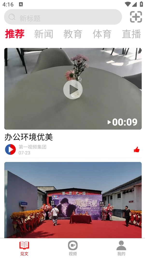 春网短剧官方版下载?1:
