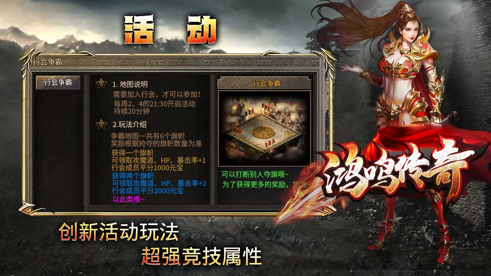 鸿鸣传奇游戏官方版图2: