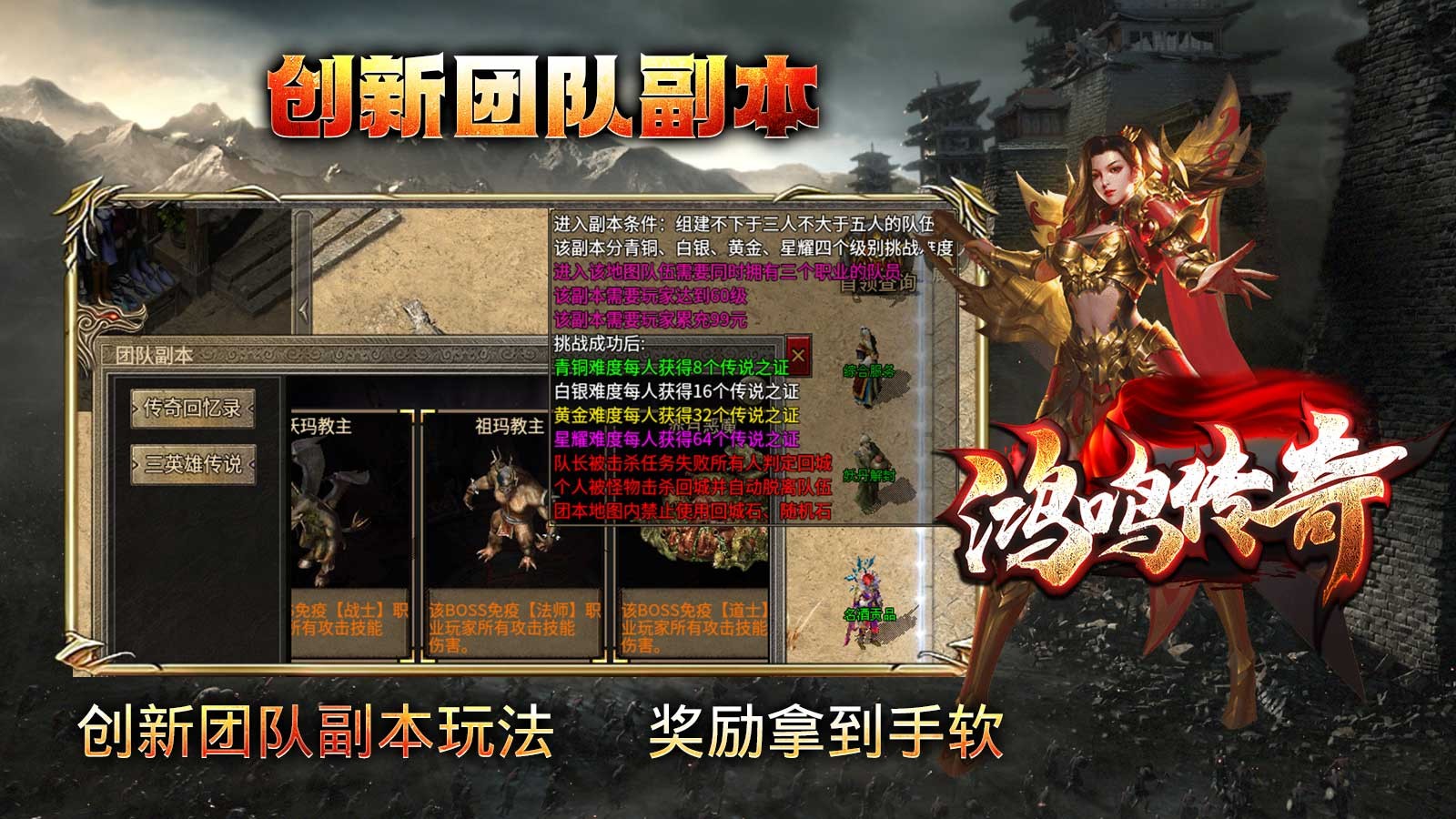 鸿鸣传奇游戏官方版图片1