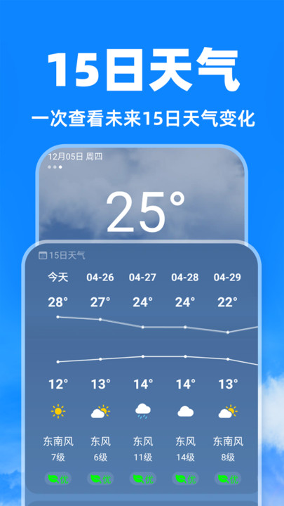 天气卫星雷达最新版app?1:
