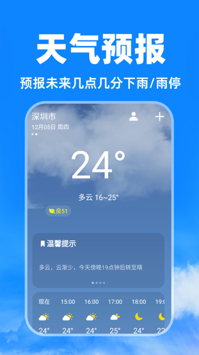 天气卫星雷达最新版app?2: