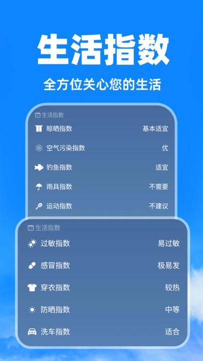 天气卫星雷达最新版app?3: