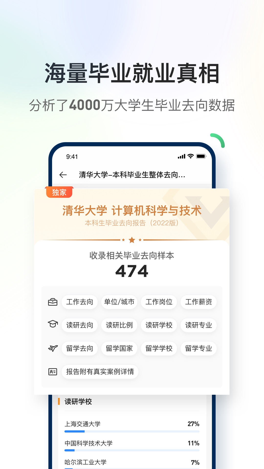 道道软件官方版下载?1: