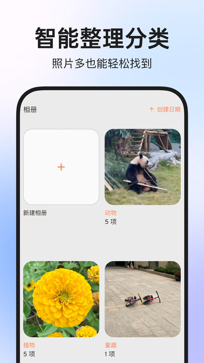 图公主相册app下载?1: