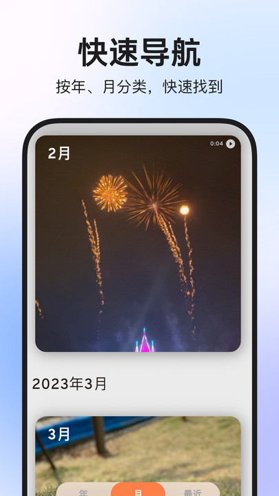 图公主相册app下载?2: