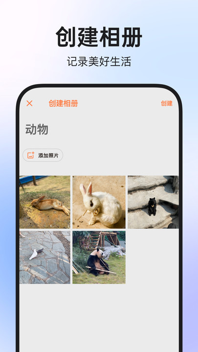 图公主相册app下载?3: