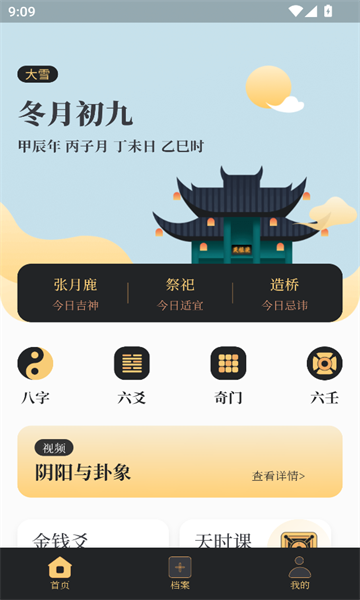乘龙步宝手机版app下载?3: