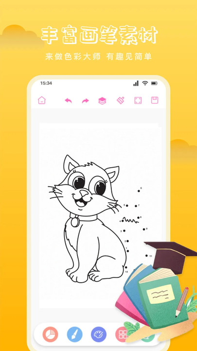 竖式智填绘画软件下载?1: