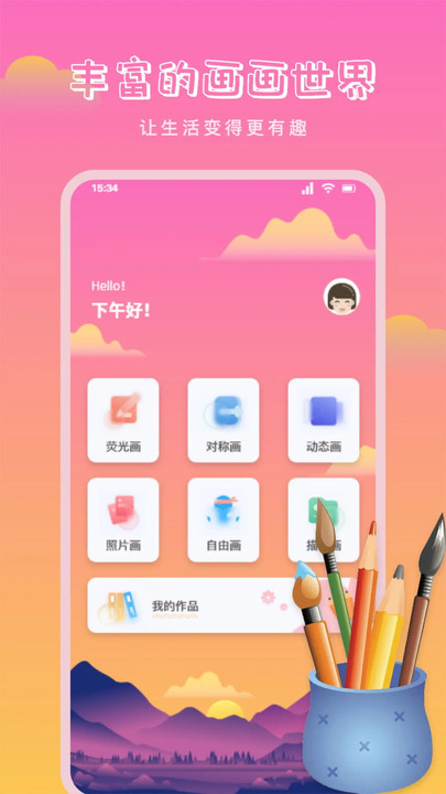 竖式智填绘画软件下载?3: