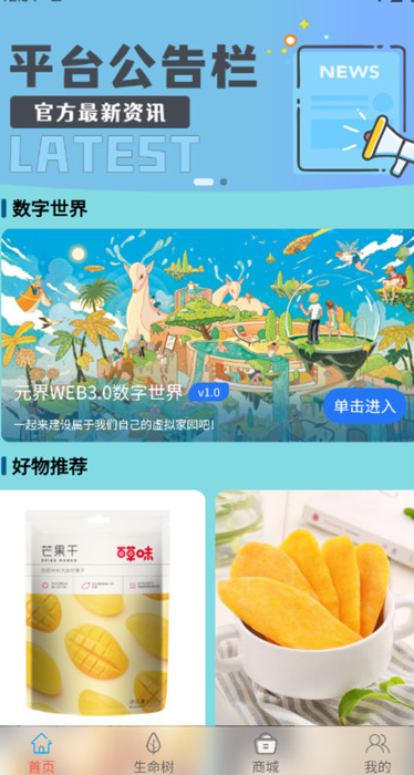 元界超链软件最新版?1: