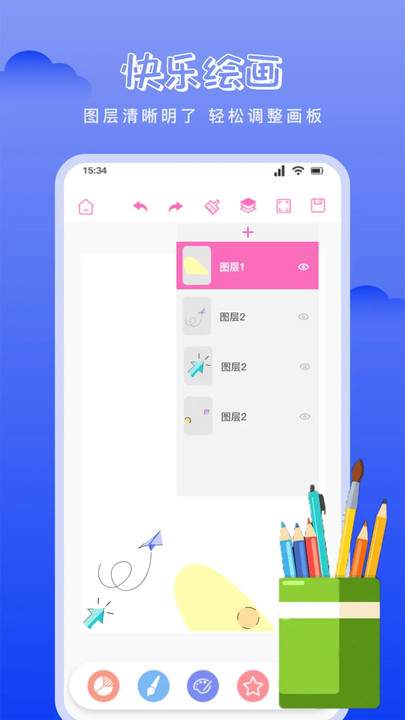 竖式智填绘画软件下载?2: