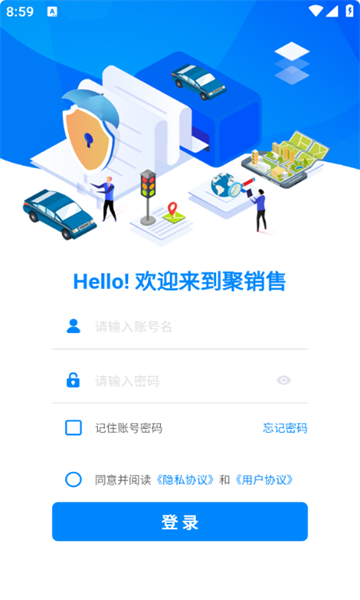 聚销售官方版app下载?3: