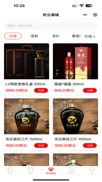 迅云集团e酒时代app官方下载?3: