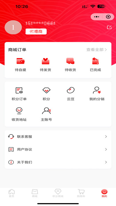 迅云集团e酒时代app官方下载图片1