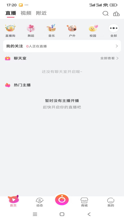 陌音娱乐软件安卓版?2: