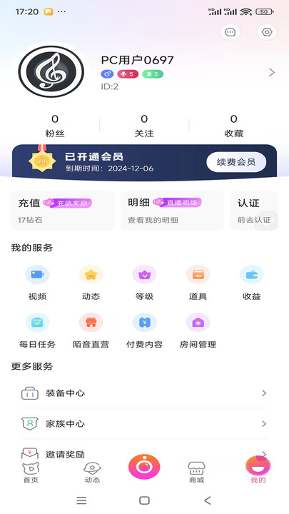 陌音娱乐软件安卓版?3: