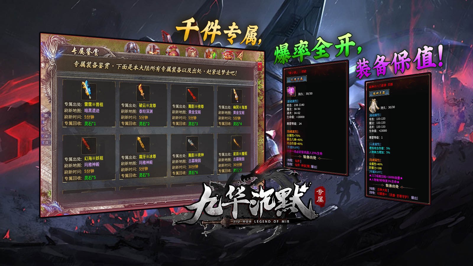 九华沉默手游官方正版图1: