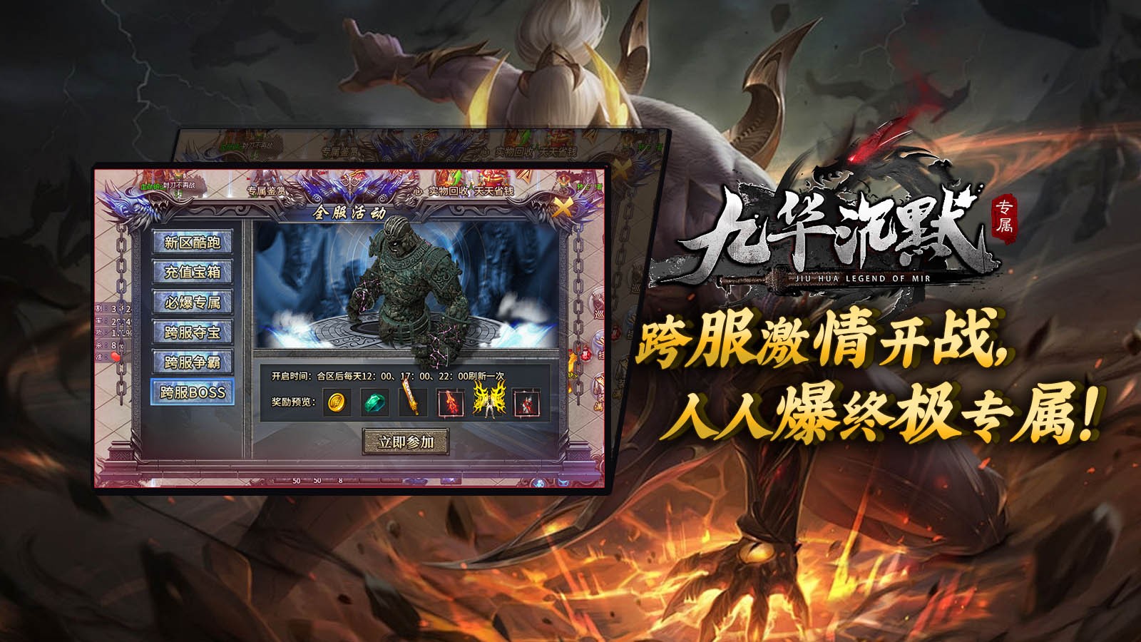 九华沉默手游官方正版图2: