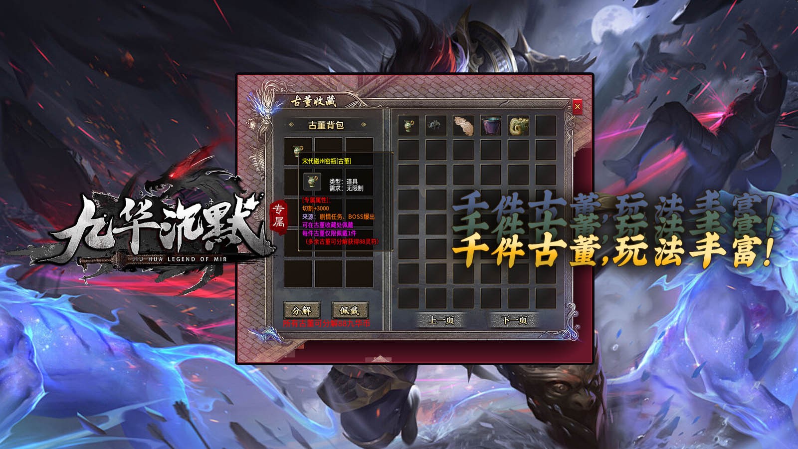 九华沉默手游官方正版图片1