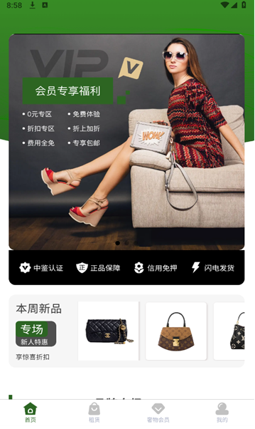 奢物街租包软件?2: