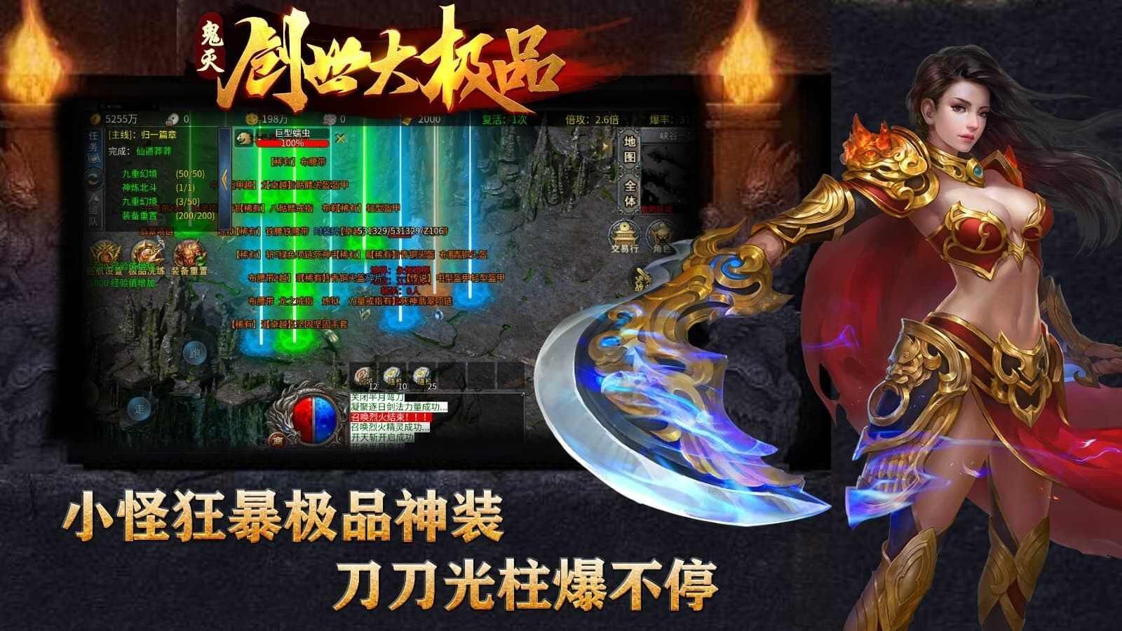 鬼灭创世大极品手游官方版图片2