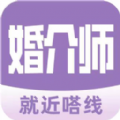 婚介师app手机版 v1.22