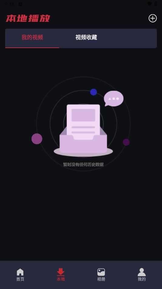 天府泰剧播放器app下载安装最新版图片1