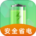 全能省电助手app手机版 v1.0.0