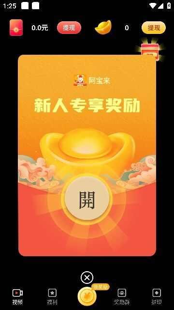 阿宝来短视频app最新版图片1