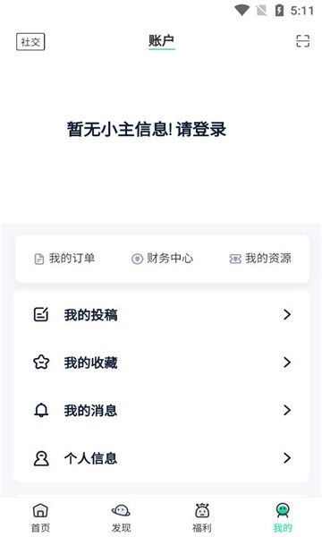 我爱软件库app官方版图片1