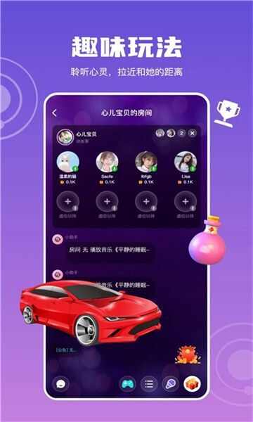 语心交友app最新版图片1