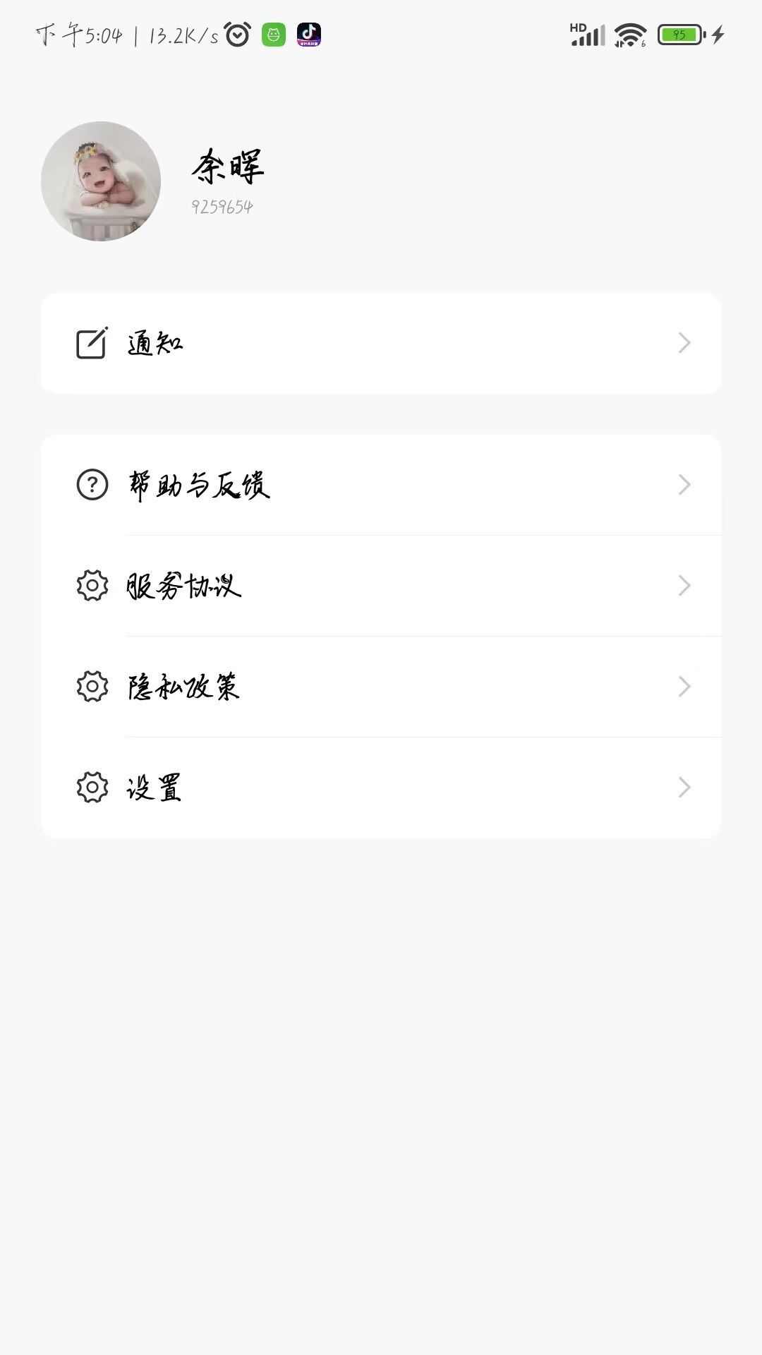 跃盛商汇app手机版图片1