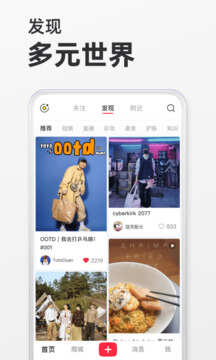 小红书app下载安装免费正版图片1