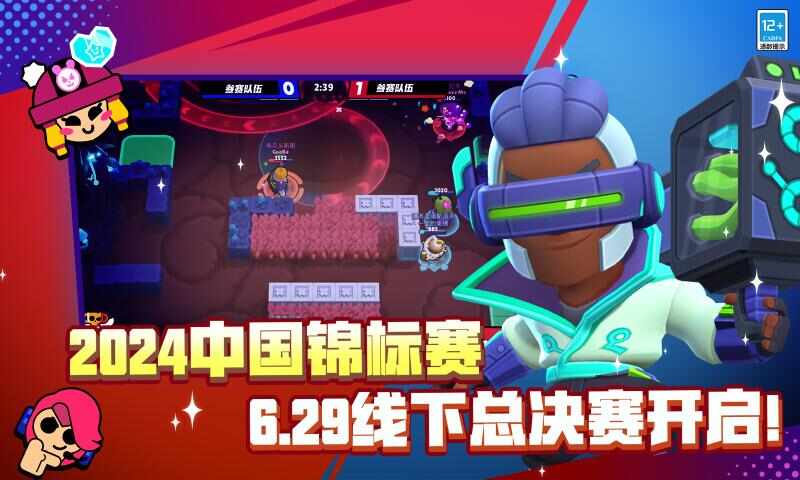 荒野乱斗私人服魔改版最新版2024图片1