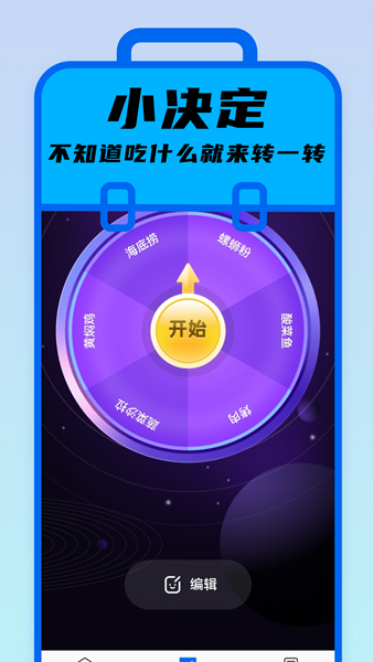 疾风工具助手app官方版图片1