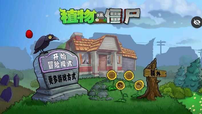 碎星PVZ版支线官方最新版图片1