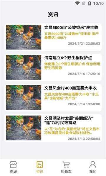 美妍农商通app官方版图片1