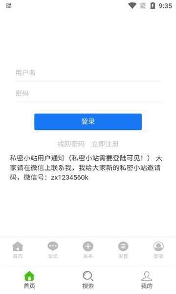 AL小站app官方版图片1