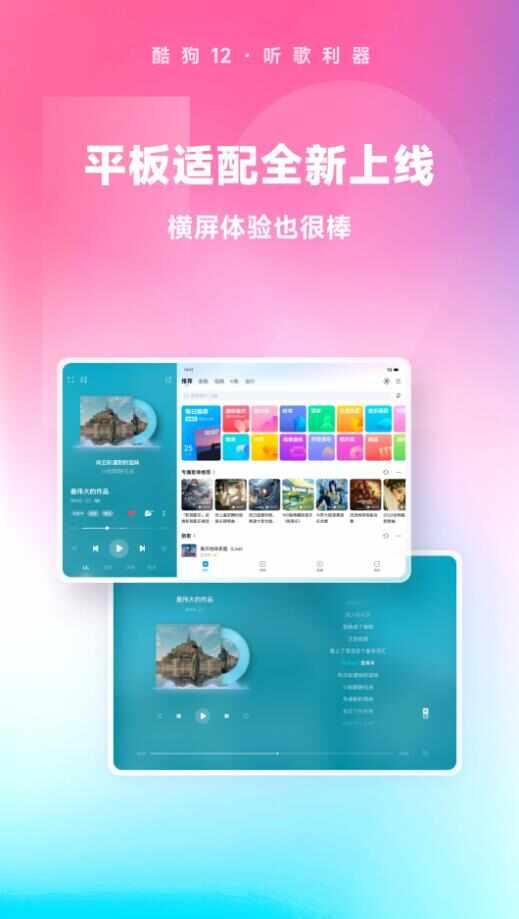 酷狗音乐概念版免费最新版本app图片1