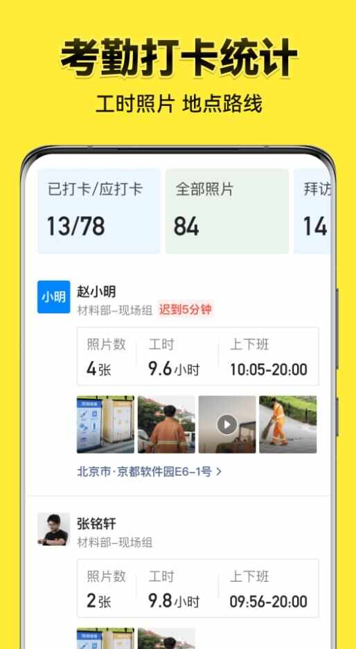 今日水印相机免费下载安装最新版本app图片1