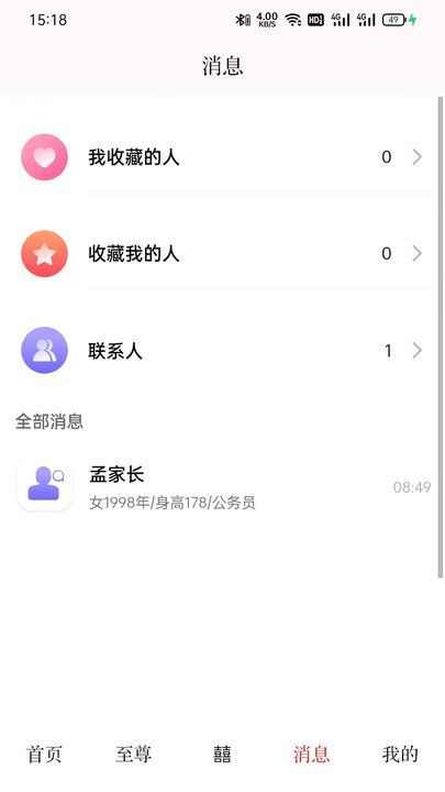 今世缘app手机版图片1