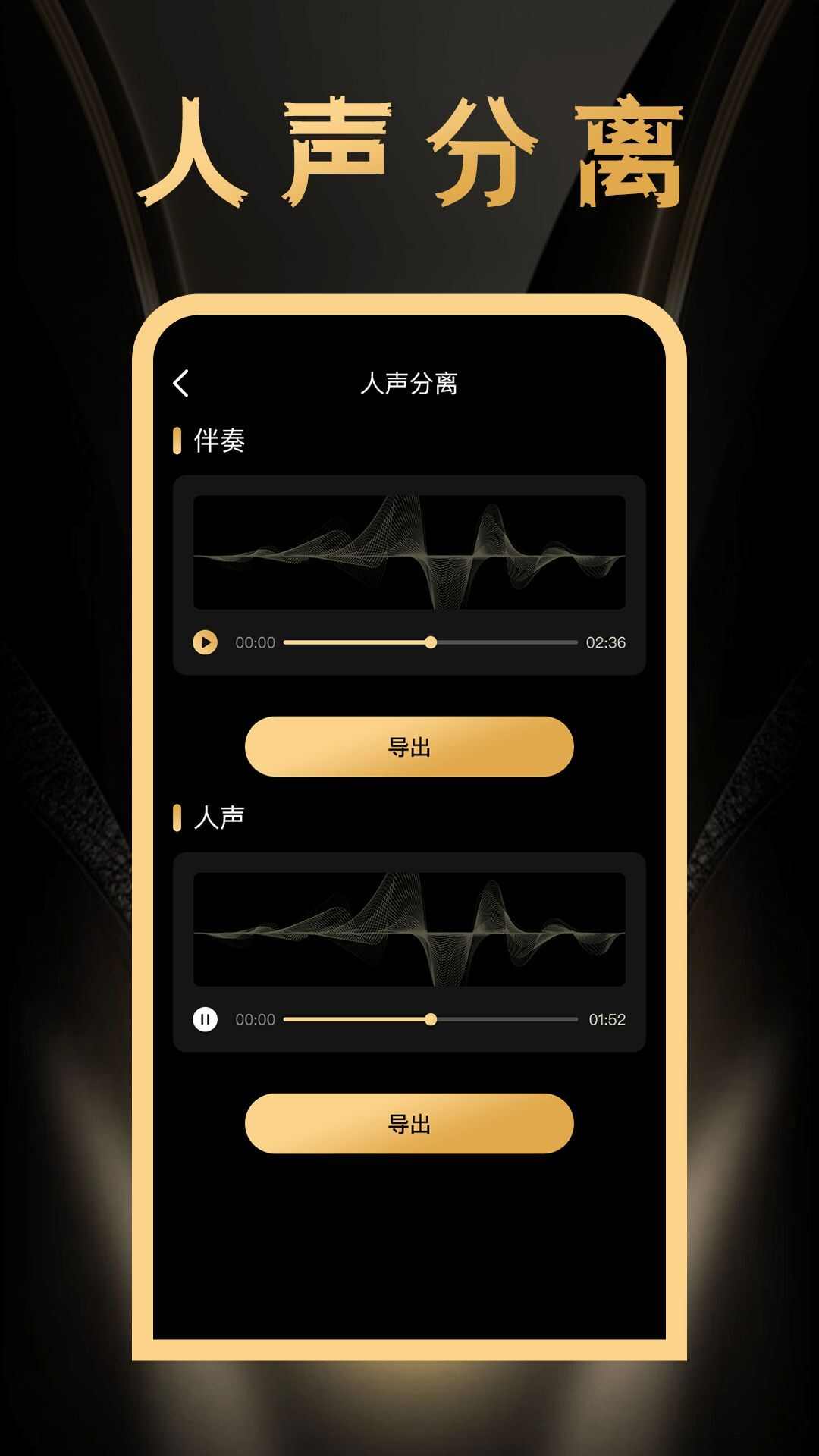 鸣响音频编辑app最新版图片1