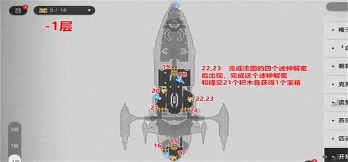 崩坏星穹铁道晖长石号宝箱怎么收集 崩坏星穹铁道晖长石号宝箱收集攻略[多图]图片3