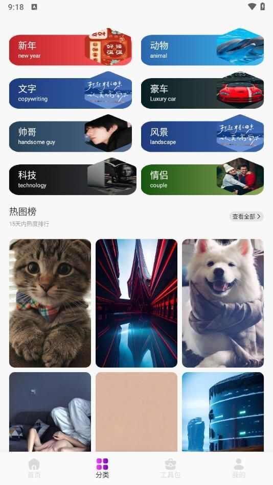 金沙壁纸app手机版图片1