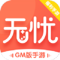 无忧手游盒子app2024新版 v10.0