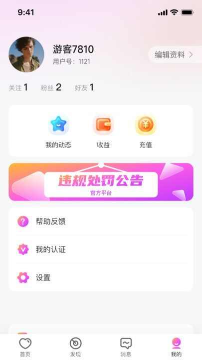 常相守app手机版图片1