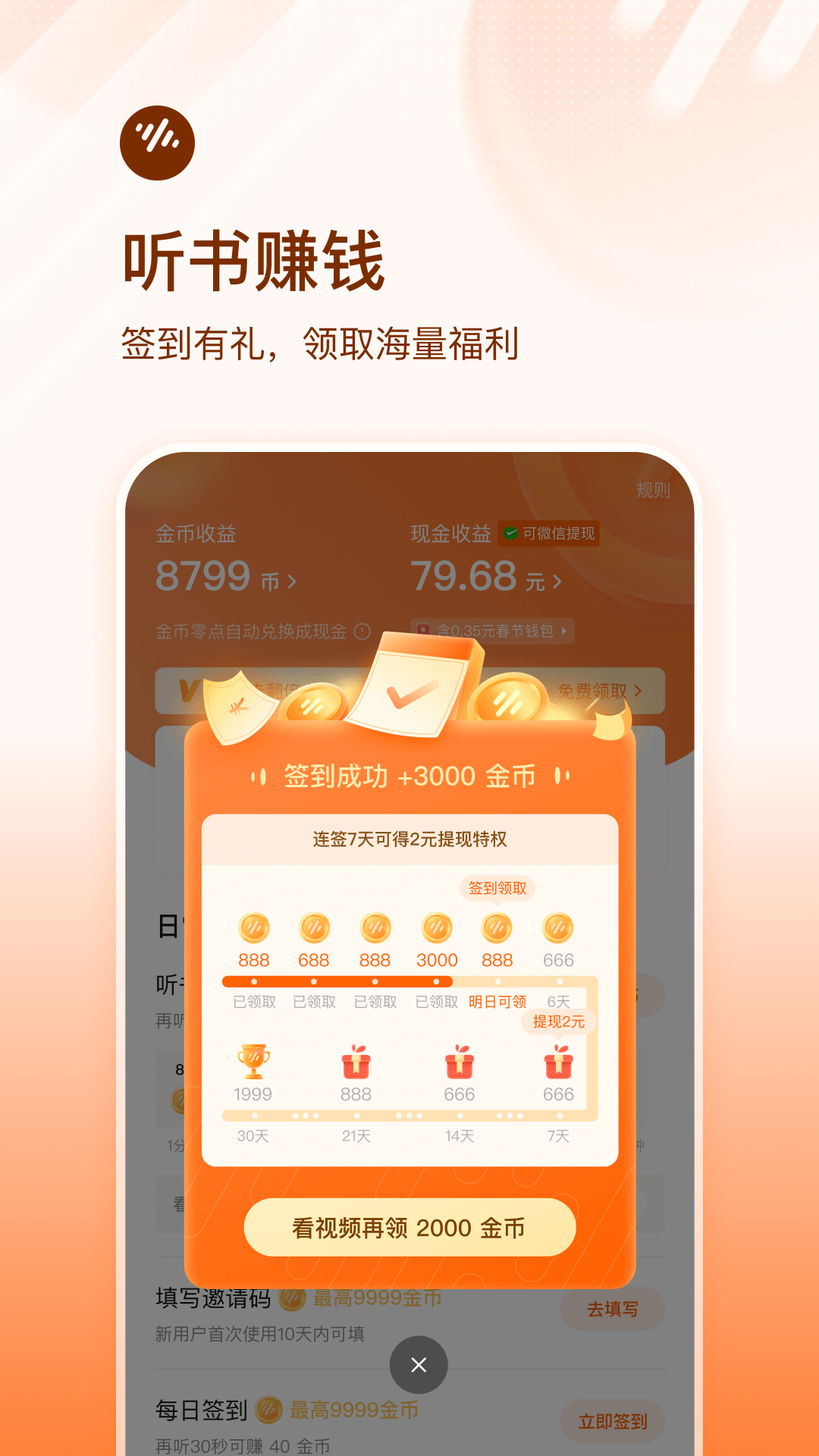 番茄畅听app官方免费版图片1