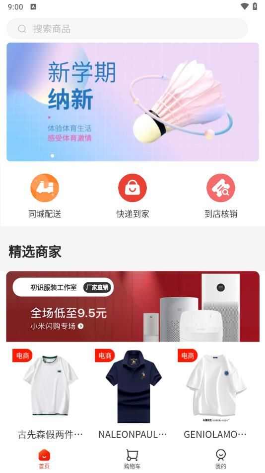 大忙人严选app最新版图片1